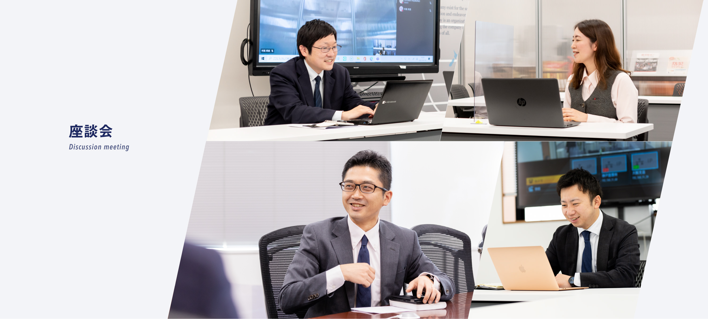 社員インタビュー01ファーストビュー